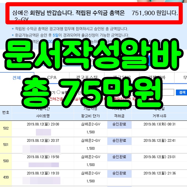  헬로우드림 멘토 긍정앤짱 실제수익인증 2500만원