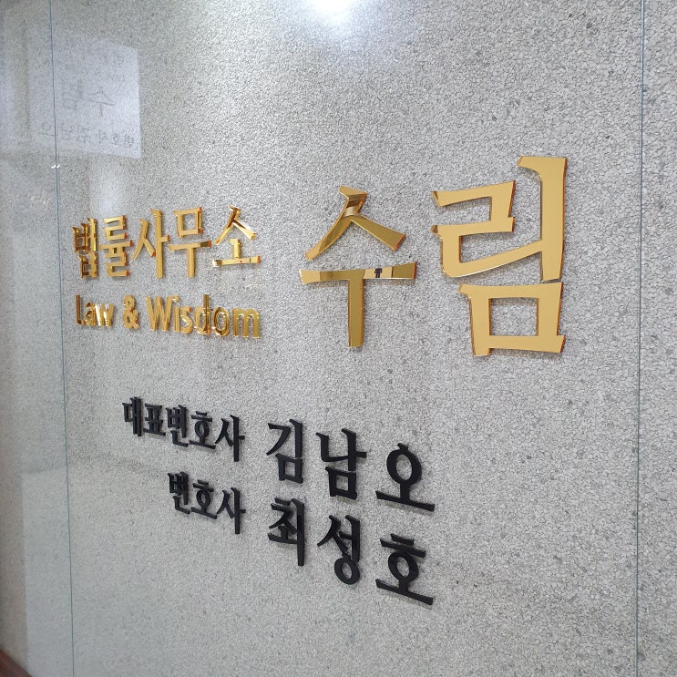  행정심판변호사 무엇이 알고 싶으세요?