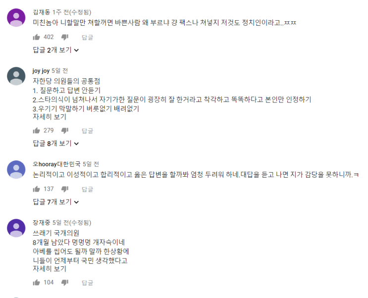  송언석 국회의원 뽑아준 김천에 대한 보이콧, 그래야  앞으로 이런 정치인이 안 나온다