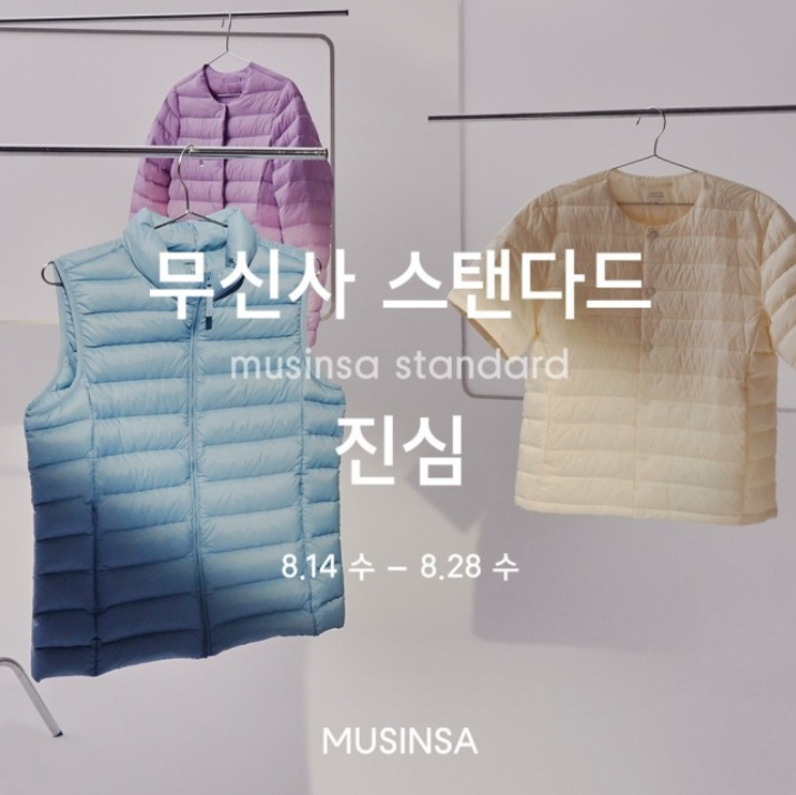 무신사스탠다드 진심 기획전 랜덤쿠폰 퀴즈 정답 무신사스탠다드 진심 기획전 랜덤쿠폰 퀴즈 정답