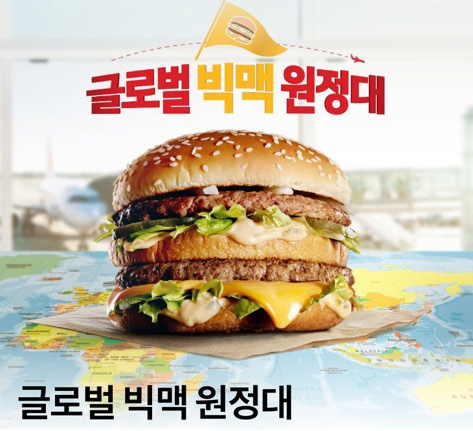  빅맥원정대 매일퀴즈 8월14일 정답