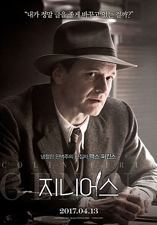  ONLY 콜린퍼스 영화라서 본 그냥저냥 영화 3선 소개 (지니어스, 내니맥피, 왓어걸원츠)