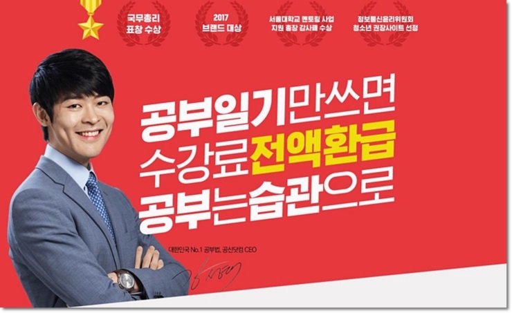 강성태 영어로 좋은성적 거두었어요