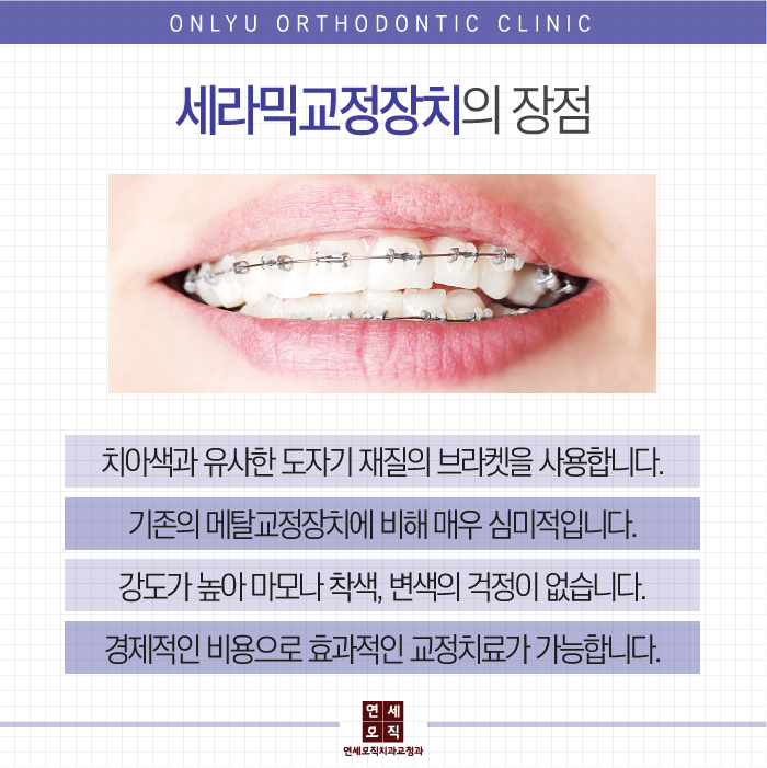 중랑구치과의원 에서 치아교정 치료에 대해 고민하고 계시나요?