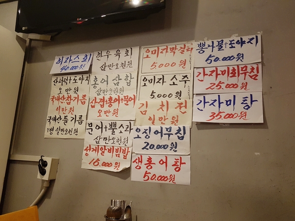  한남동맛집 한남북엇국