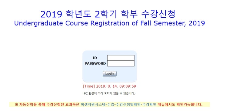  부산대학교 수강신청 시계  서버시간 네이비즘