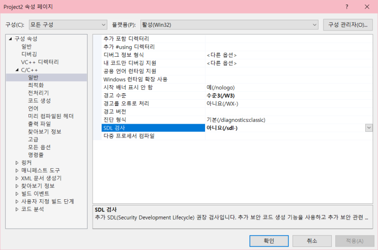  비주얼 스튜디오 C4996 scanf_s 정확한 에러 해결법, 원인, _CRT_SECURE_NO_WARNINGS
