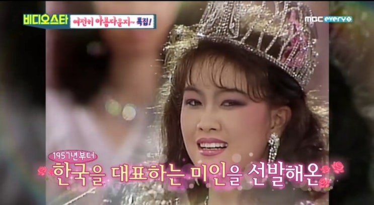  미스유니버스 장윤정 50대여도 미모 여전하네요
