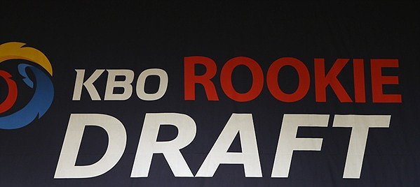  2020 KBO 신인드래프트 내 마음대로 모의지명