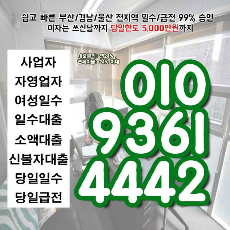  상주일수 영주개인돈대출 현명한 선택