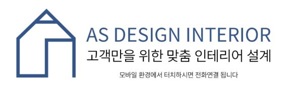  대구 인테리어_대구 인테리어업체_참산청구타운(24평형)