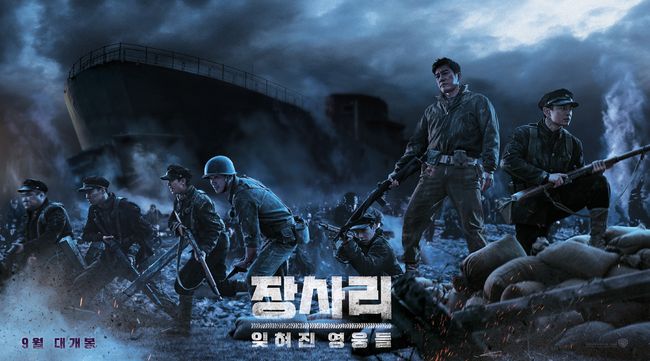 #2211 - 장사리 : 잊혀진 영웅들 | Battle of Jangsari