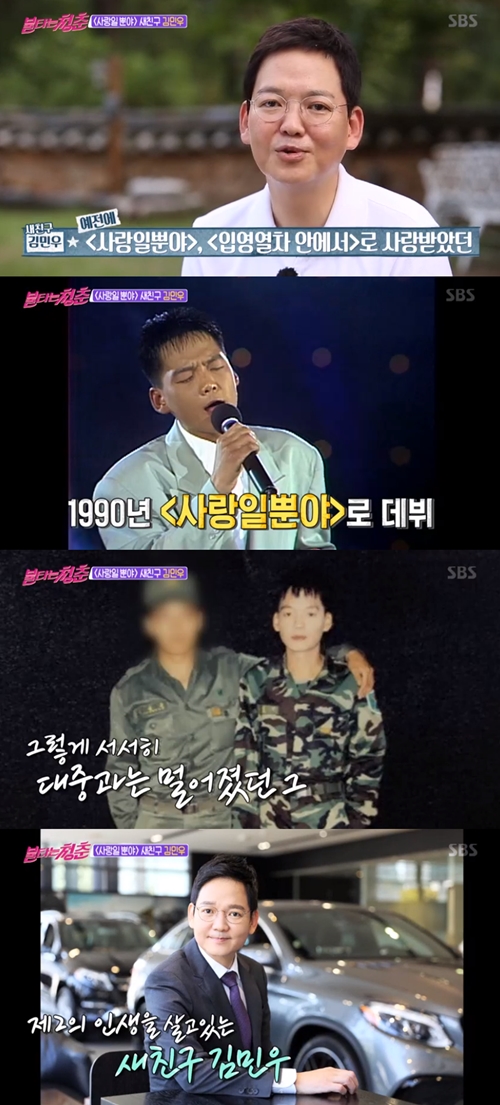  가수 김민우, 아내와 사별..슬픈 사연 공개
