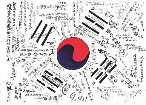  잼라이브 힌트 오늘은 제 74주년 광복절/ 우리 함께 태극기 달아요^^
