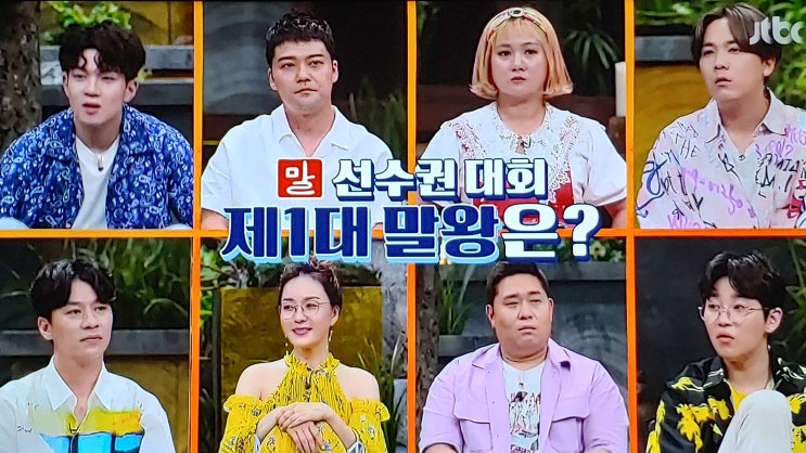  jtbc <어서 말을 해> 첫방송~ 이홍기 센스 대박 말왕!! 오이하다, 고추하다. 의 뜻?ㅋㅋㅋ