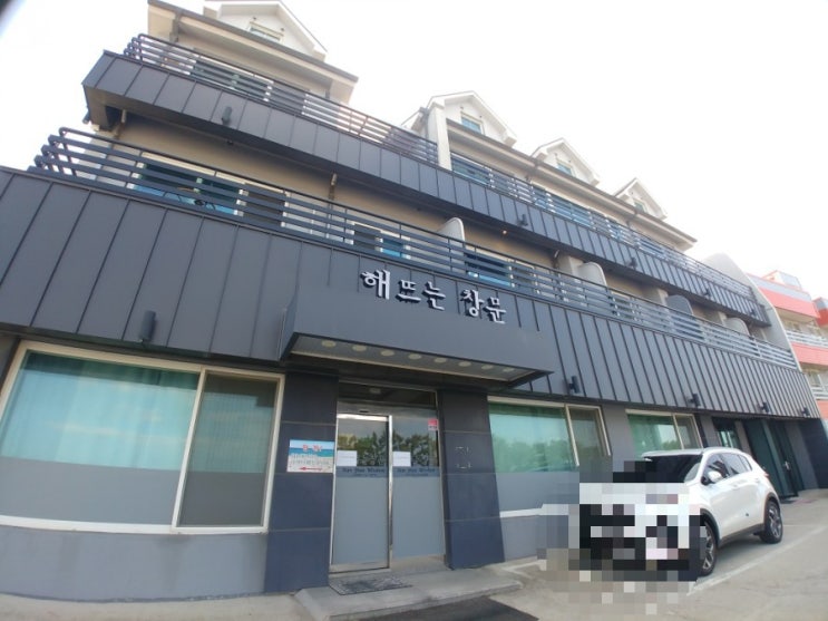 「강원도, 양양」 가족들과 함께 떠난 여행, 해뜨는창문펜션 「강원도, 양양」 가족들과 함께 떠난 여행, 해뜨는창문펜션
