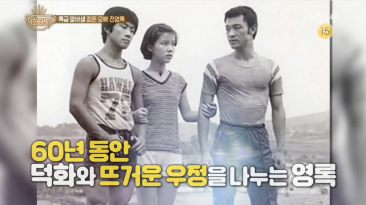 덕화다방 세번째 알바생 전영록