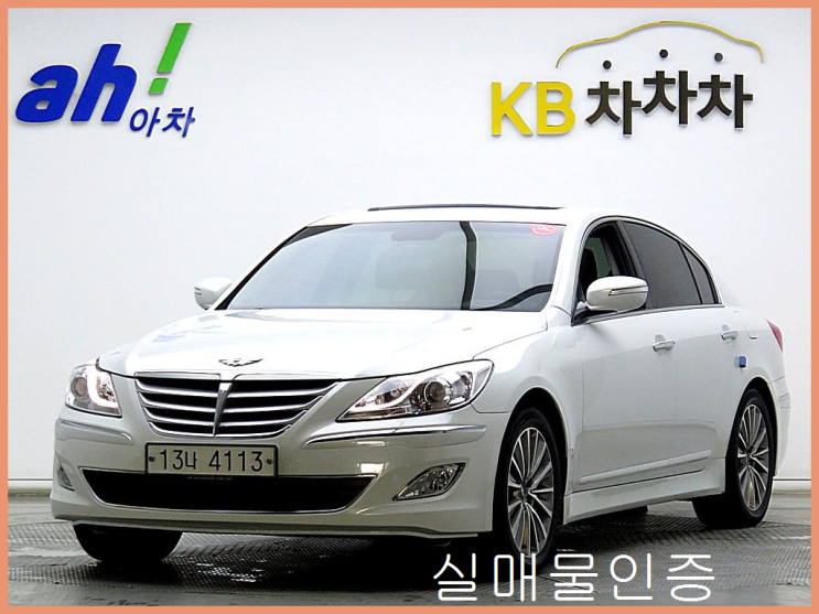  중고차매입 [현대] 제네시스 