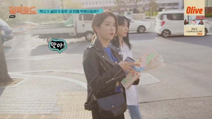  원픽로드 7회 우주소녀 엑시 패션 @조셉앤스테이시 가방 눈길