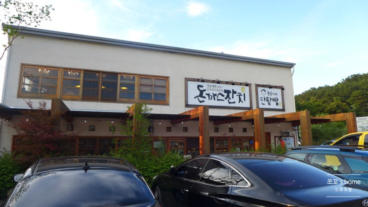  전참시 이영자 맛집 의정부 돈까스 돈까스잔치