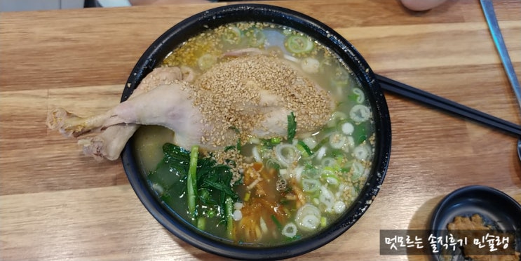  부산맛집 사직동 닭한마리 국수요리점 - 원가회관 With 와이프