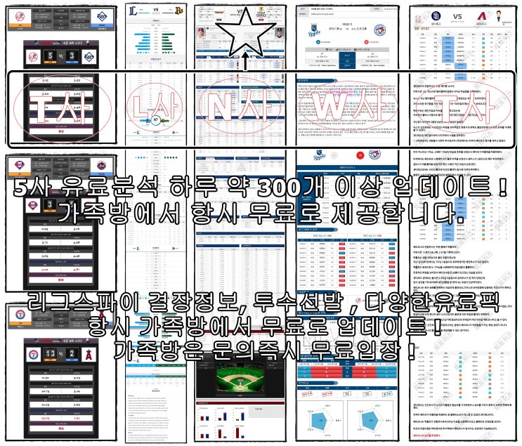  야구분석 8월15일 애틀랜타 브레이브스 뉴욕 메츠