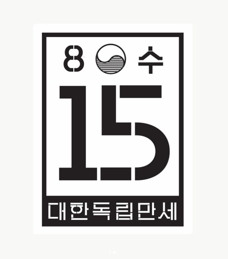  가좌동헬스pt-광복절 운영,깜짝이벤트안내