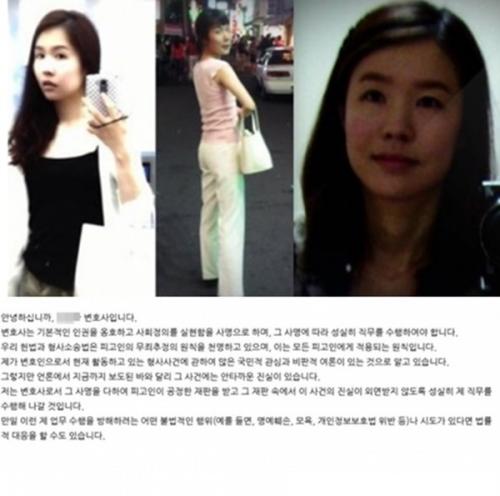 '고유정 사건' 남윤국 변호사, "변태 행위 있었다" 죽은 피해자를 이런 식으로…눈길