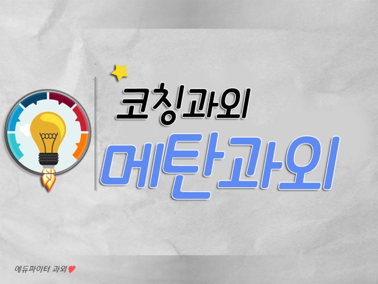  매탄과외 매탄동 1동 2동 3동 4동 방문과외 일대일수업 영어문법 수학개념 과외선생님