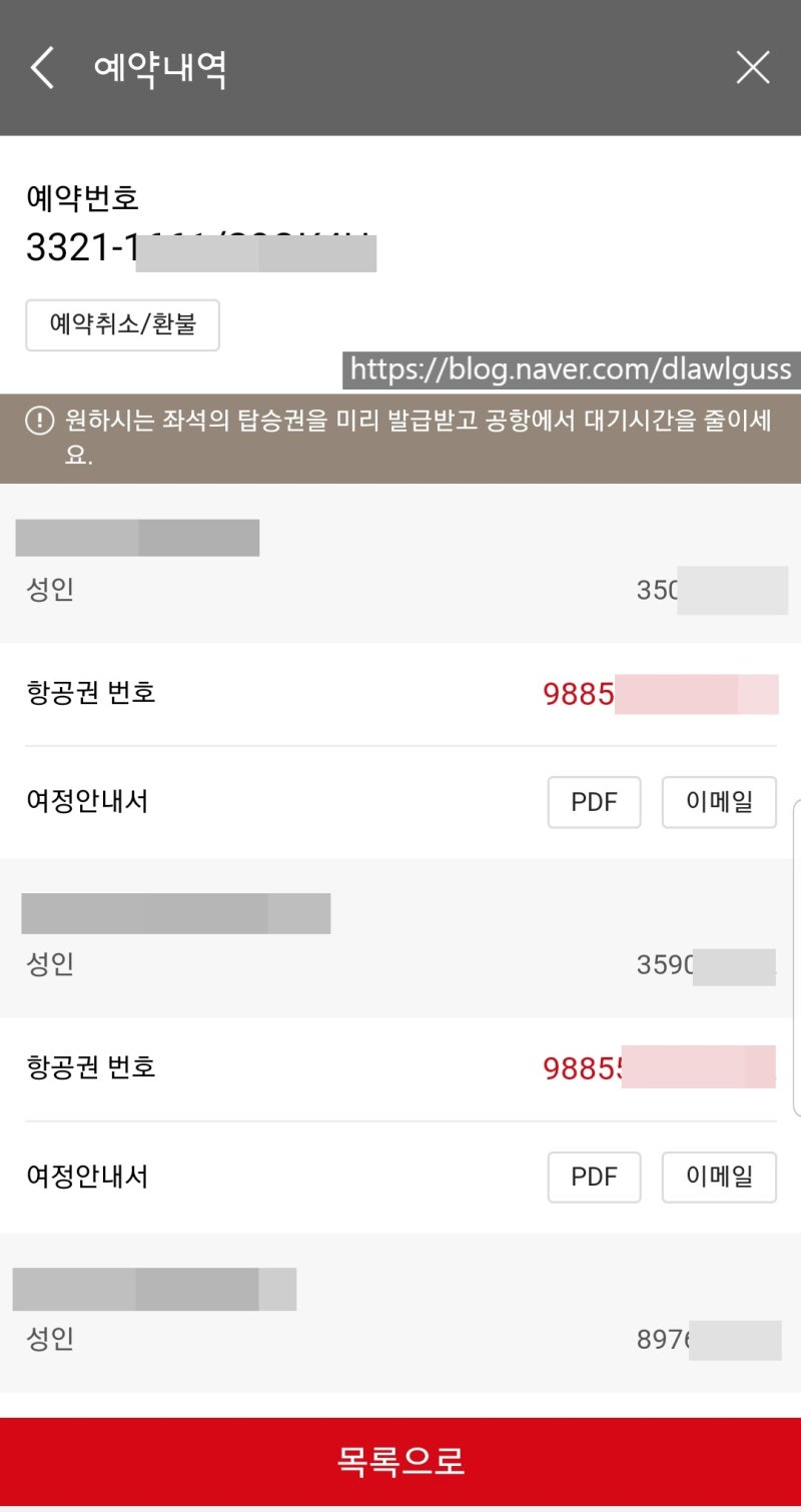 아시아나항공 좌석지정 온라인 모바일 체크인으로 빠르게 (+오토체크인) : 네이버 블로그 아시아나항공 좌석지정 온라인 모바일 체크인으로 빠르게 (+오토체크인) : 네이버 블로그