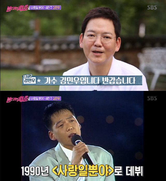  불타는 청춘'불청' 김민우, 새 친구로 등장…자동차 딜러로 전향한 이유 공개 