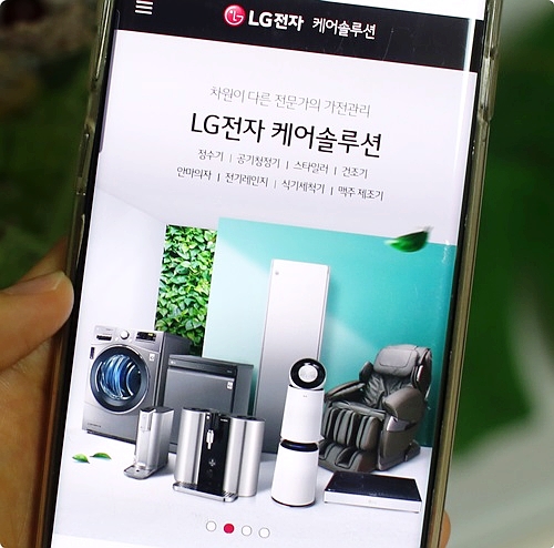  열일하는 가전! LG전자 케어솔루션으로 관리해볼까