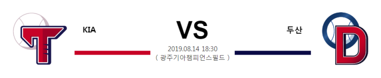  [KBO] 8월14일 18:30분   KIA vs 두산  기아vs두산  KIA  두산