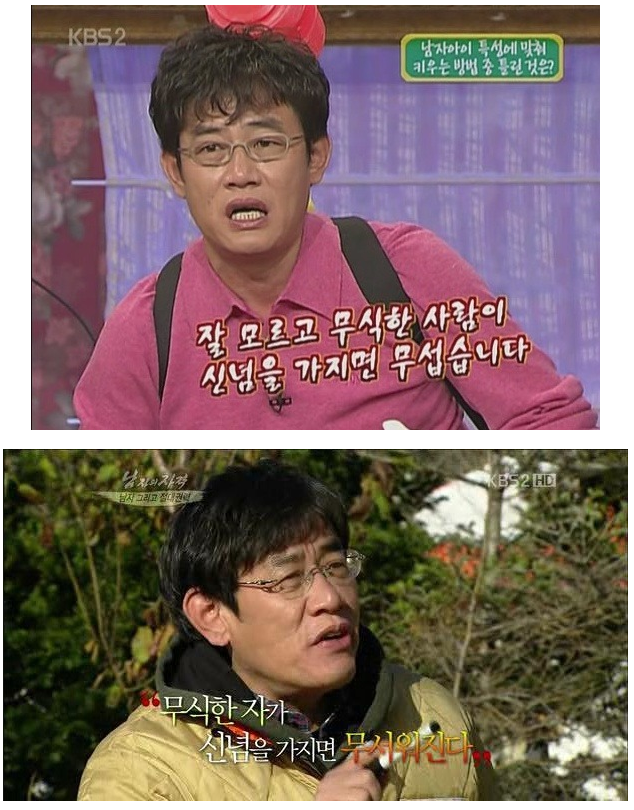  이우연, 이영훈 신친일파 낙성대경제연구소 이야기