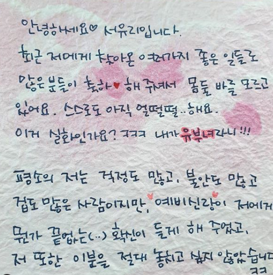  서유리 남편 누군지 자세히 봤더니... w.서유리 최병길 PD 노출 나이 안병증 성형전 결혼