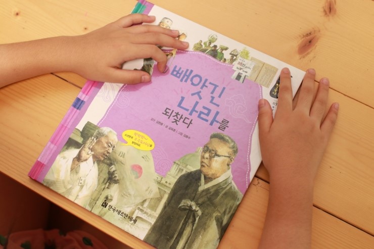  초등역사물 보며 815 광복절 알아봐요~