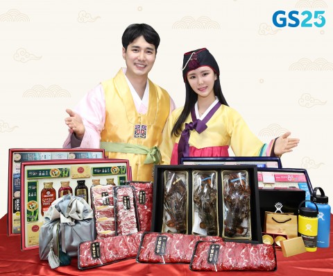  GS25, 700여종의 다채로운 추석 선물세트 선보여
