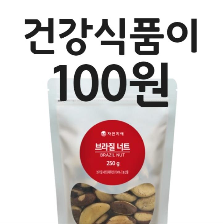  100%풋사과분말이 100원!!!