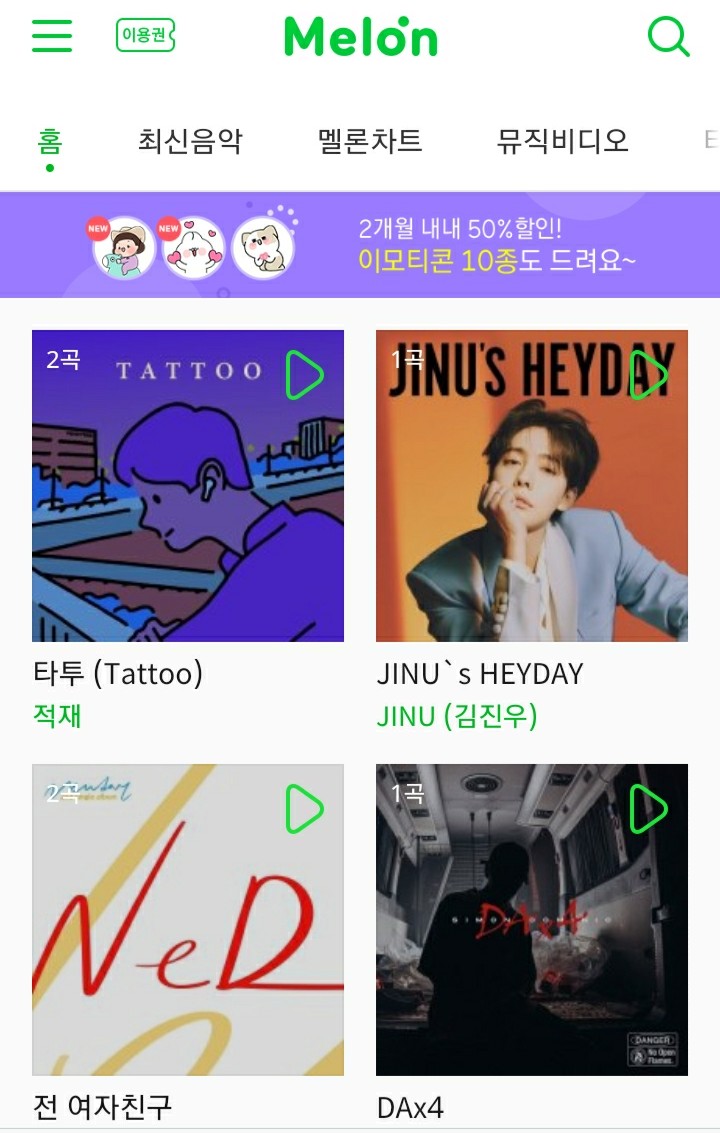  [NEWS] <IT> 멜론 로그인 오류