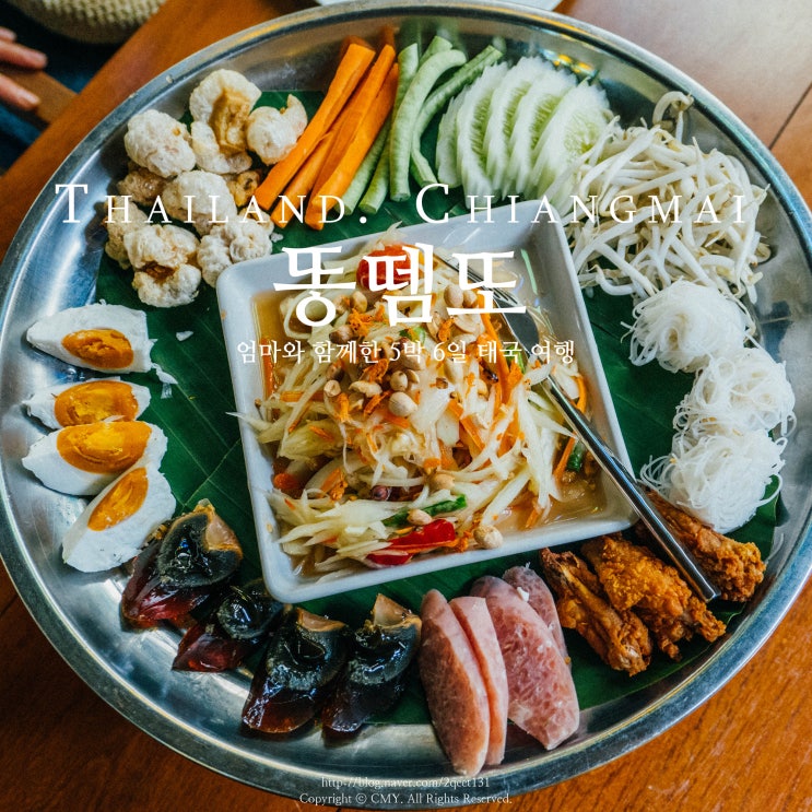  치앙마이 님만해민에 있는 그냥 식당, Thevaros Thai Restaurant(비싸기만 함)