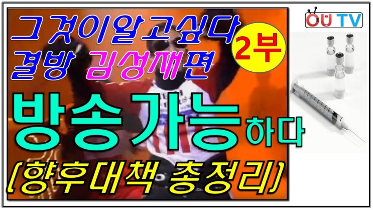  가수 김성재사건 방송가능 하다 I 그것이알고싶다 김성재 국민청원 I 그알 김성재 I 그알결방 후속조치