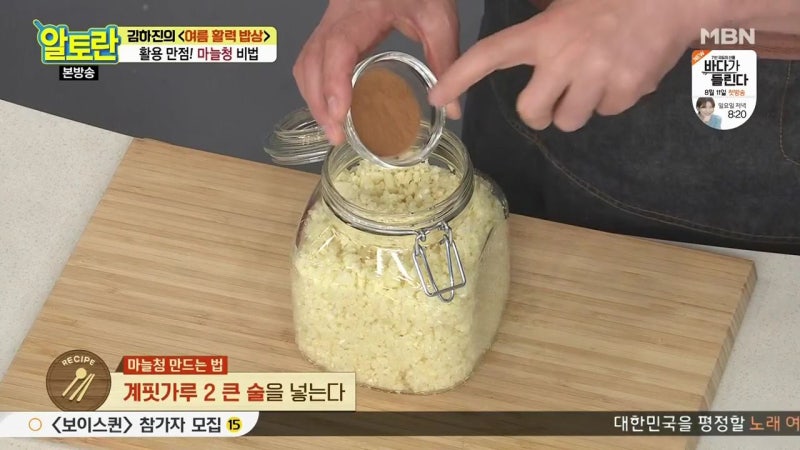 알토란 마늘청 만들기 / 김하진 마늘청 자세한 레시피 : 네이버 블로그 알토란 마늘청 만들기 / 김하진 마늘청 자세한 레시피 : 네이버 블로그