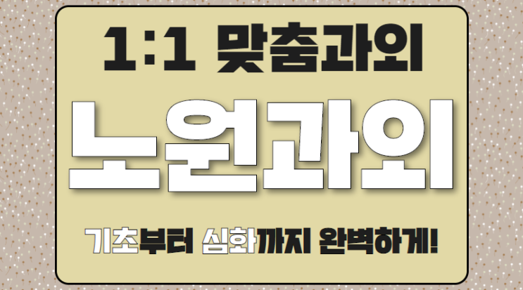  그랑빌 영어과외 중학생 미륭미성삼호 중등 내신성적 수학과외 생기부관리