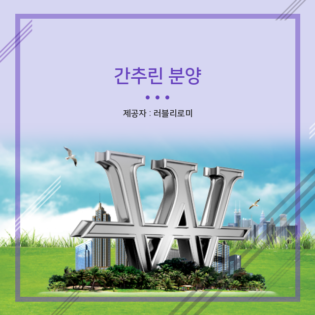  주택 청약 부분 특별공급대상자 우선순위