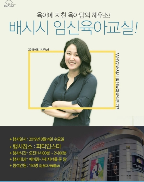  배시시 임신육아교실 (강동)참여후기