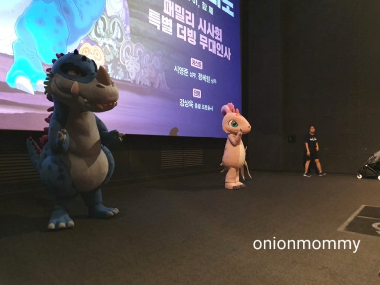  안녕, 티라노 영원히 함께 잊지 못할 이야기