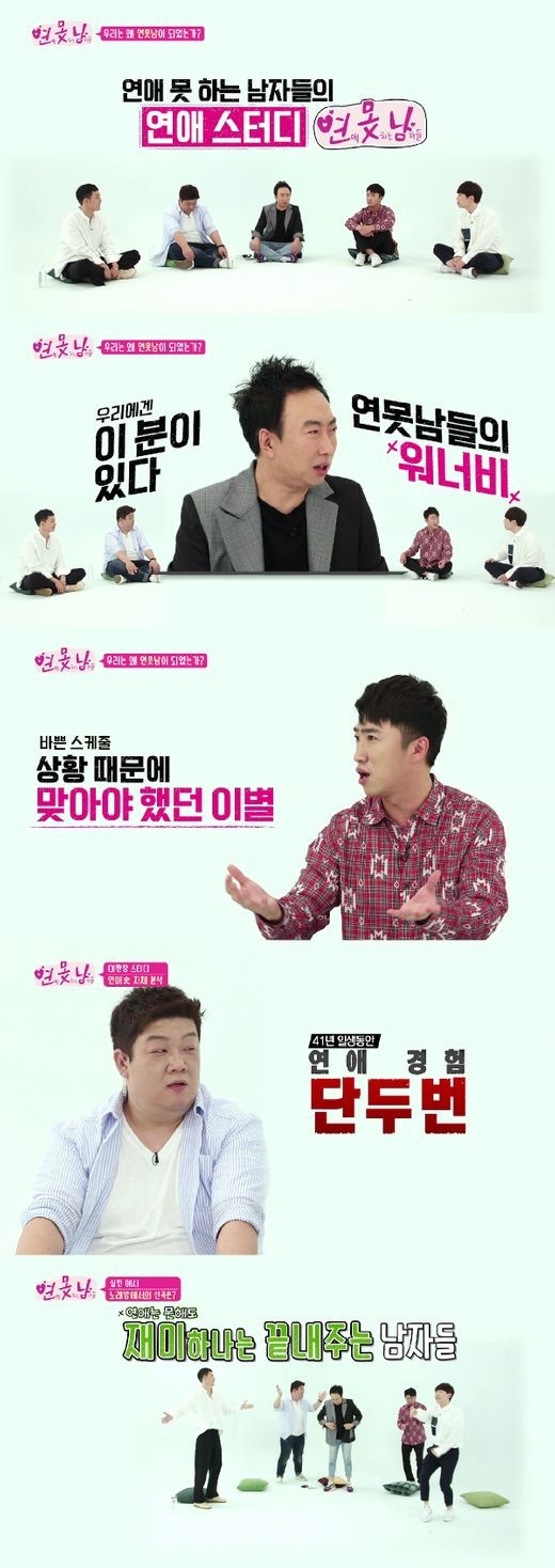 ‘연못남’ 순도 100의 웃음을 발사했다. ‘연못남’ 순도 100의 웃음을 발사했다.