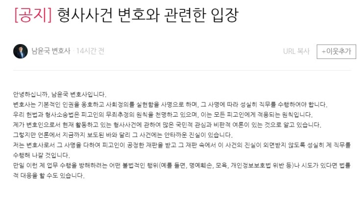 남윤국변호사 블로그 그리고 네이버의 파급력