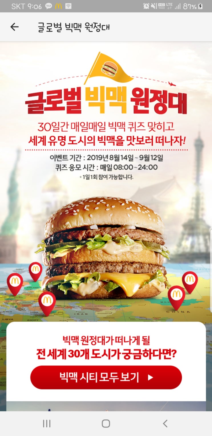  글로벌빅맥원정대 정답 - 맥도날드 '빅맥'에 대해 우리가 몰랐던 5가지 스토리