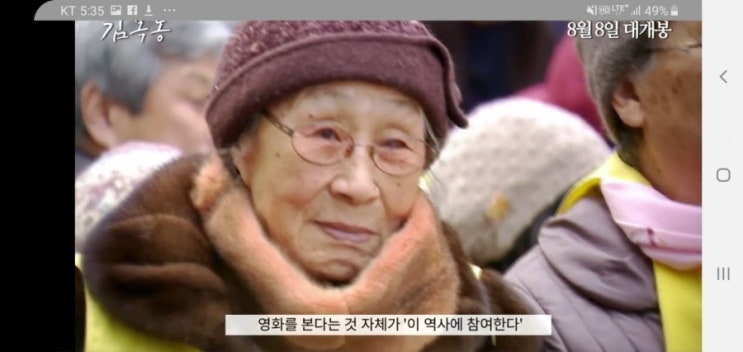  인권운동가 김복동